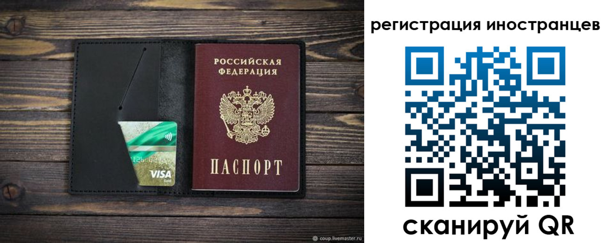где прописаться в Салавате