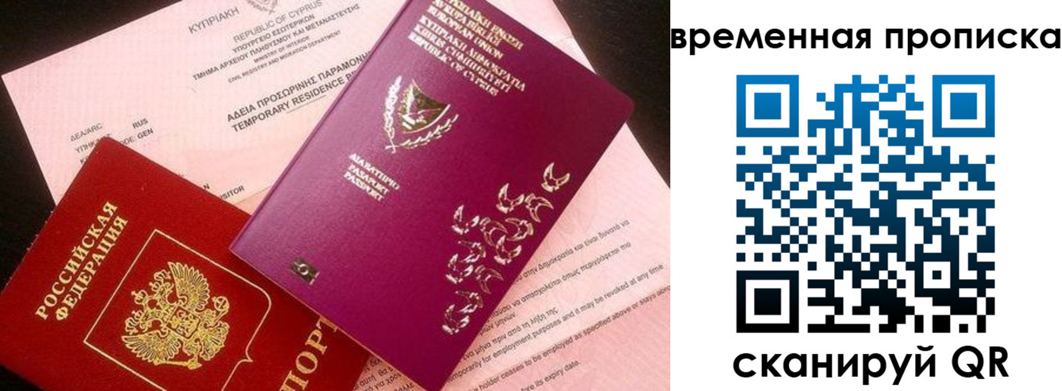 временная регистрация в квартире в Салавате
